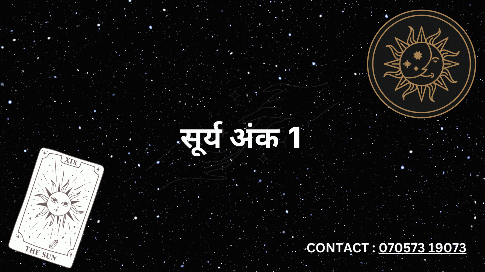 सूर्य अंक 1